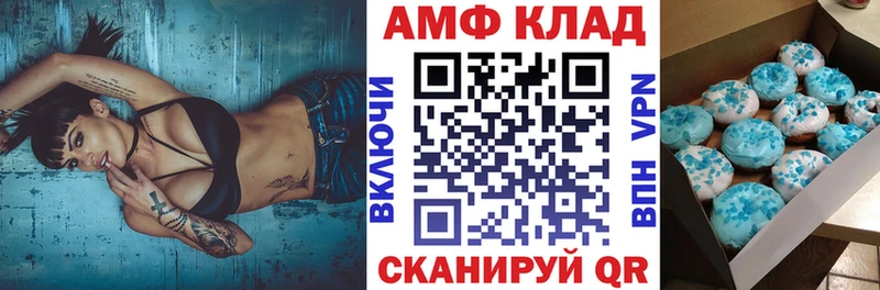 АМФ VHQ  blacksprut ссылка  Балашов 