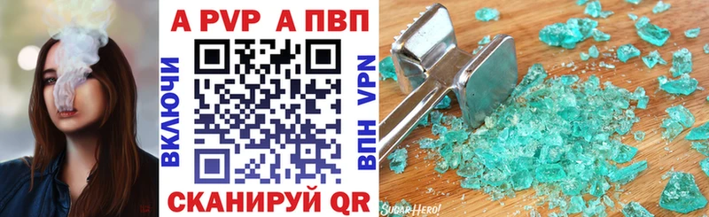 купить наркоту  Балашов  A PVP VHQ 