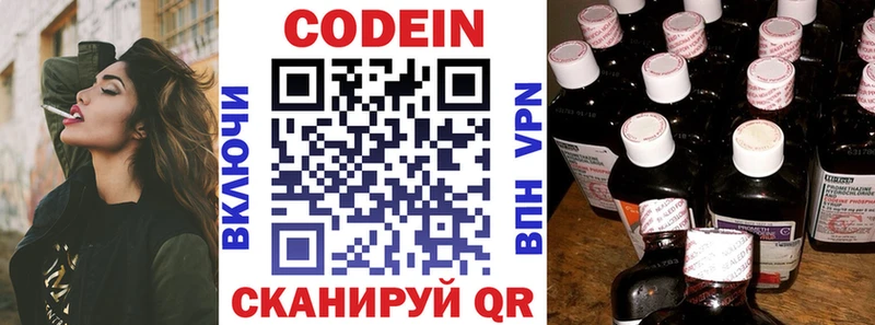 shop телеграм  Балашов  Кодеин напиток Lean (лин) 