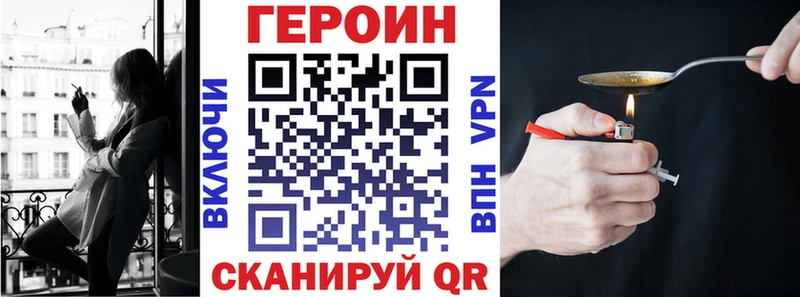 где продают наркотики  Балашов  Героин герыч 
