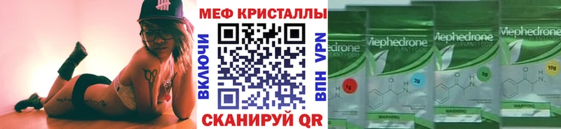 Меф мяу мяу кристаллы Балашов