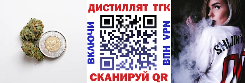 площадка клад  Балашов  Дистиллят ТГК концентрат  мега зеркало 